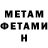 Метамфетамин пудра Nato Qeti