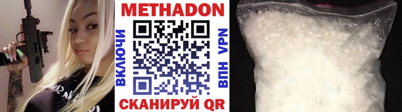 МЕТАДОН белоснежный  Новосиль 