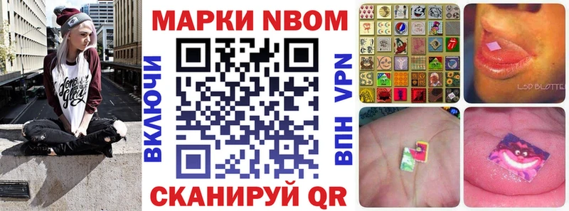 Марки NBOMe 1500мкг  магазин  наркотиков  Новосиль 